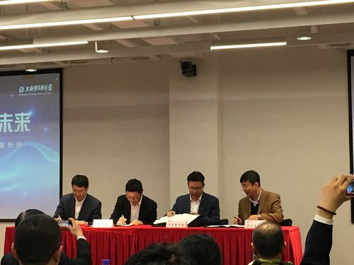 连接分享 共创未来 上海浦东软件园开启园企战略合作新模式