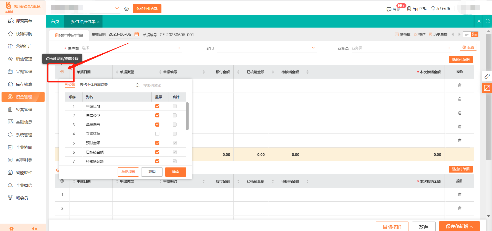 上海企业库存管理